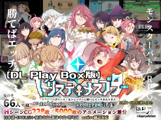 【スマホ版】【完全版】ヤリステメスブター ボクだけの謎ルール!女トレーナーに勝つとエッチあたりまえ