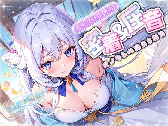 【睡眠導入】密着&圧音♪オノマトペ式ASMR 2024/5/20 version