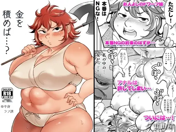 金を積めば…?