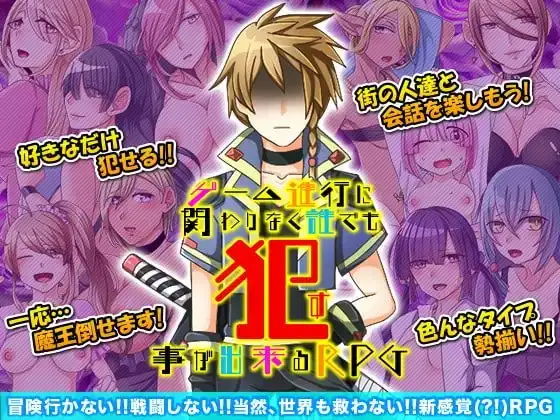 【スマホ版】ゲーム進行に関わりなく誰でも○す事が出来るRPG