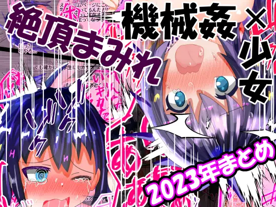 大容量!全536P【ハード陵●】2023年<機械○>