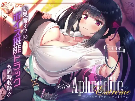 【9時間差分なしASMR】美容室『Aphrodite Extreme』