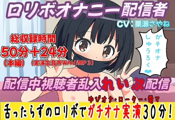 【実演オナニー】○リボオナニー配信者配信中視聴者乱入レ○プ配信