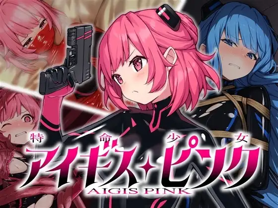 【スマホ版】特命少女アイギス・ピンク
