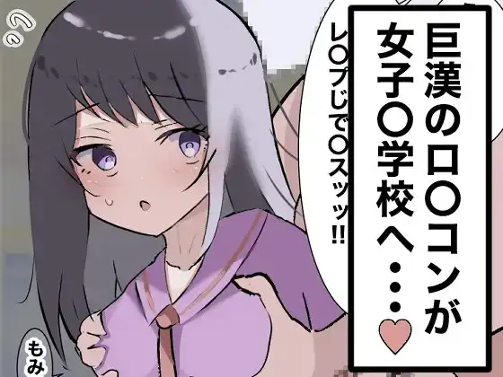 少女たちを孕ませることにした