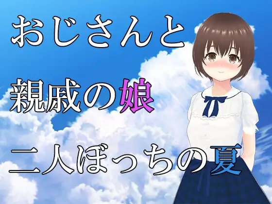 夏の掌