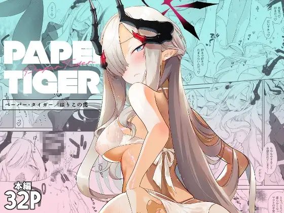Paper Tiger
