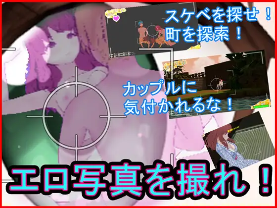 ノゾキミホトグラファー 痣影温泉編