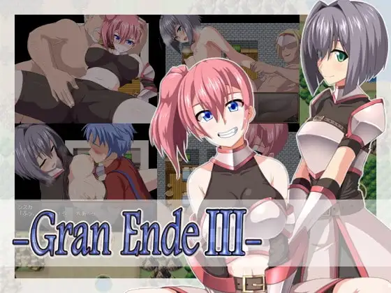 【スマホ版】GranEndeIII