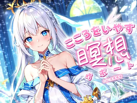 【KU100収録】心を癒す瞑想サポートASMR【鈴の音 / 自然音 / 呼吸音】