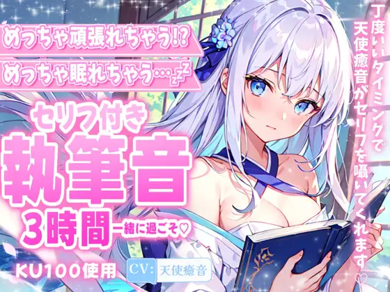 めっちゃ頑張れちゃう!?めっちゃ眠れちゃう…!?執筆音ASMR3時間 2024/11/14 version