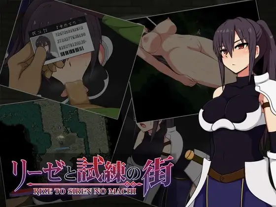 【スマホ版】リーゼと試練の街