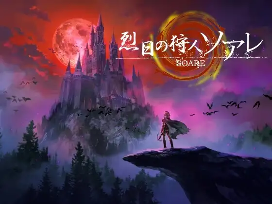 【スマホ版】烈日の狩人 ソアレ