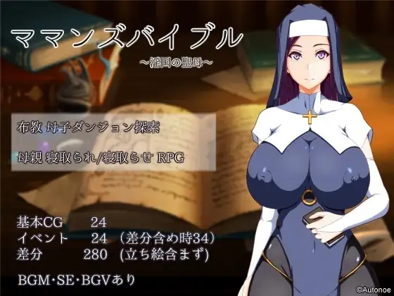 【スマホ版】ママンズバイブル