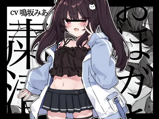おほガキ<粛清> 生意気なマゾガキをアクメ椅子に縛り付けて絶頂処刑してみました♪【アクメ・エクス・マキナ】