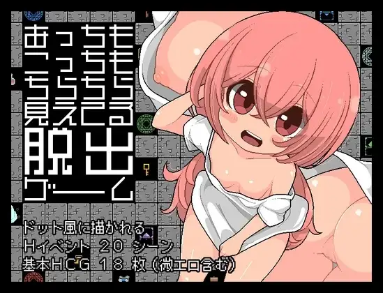 【スマホ版】あっちもこっちもちらちら見えてる脱出ゲーム