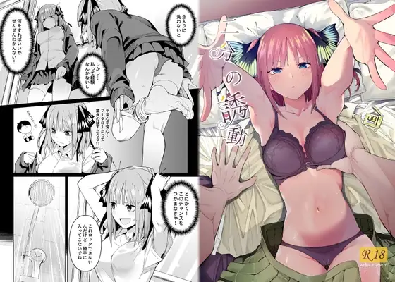 二分の誘動