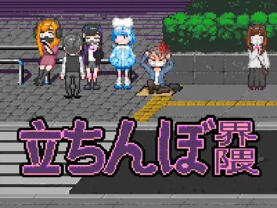 立ちんぼ界隈