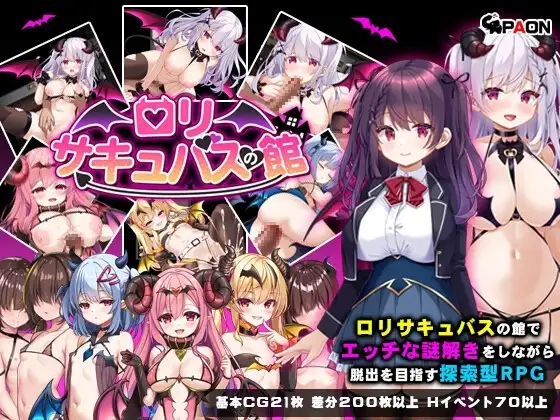 【スマホ版】○リサキュバスの館