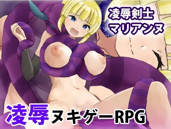 【スマホ版】凌○剣士マリアンヌ