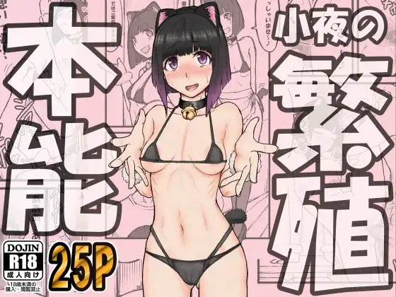繫殖本能
