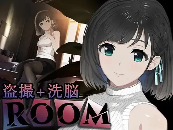【スマホ版】ROOM