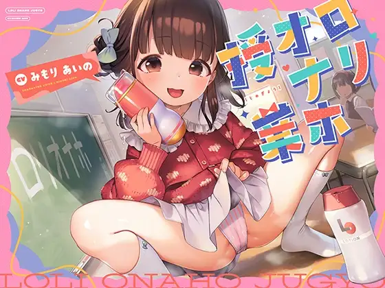 ○リオナホ授業 【バイノーラル】