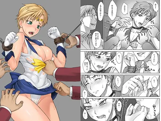 性別教えてウラヌスさん