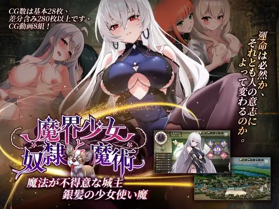 【Android版】魔界少女と奴○魔術