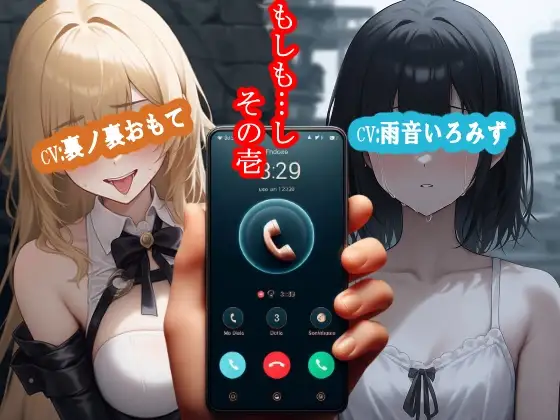 もしも…し-その壱