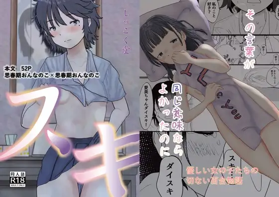 スキ