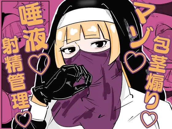 孤◯院のシスターは悪ガキを性的に躾けてオス奴○化調教をしている