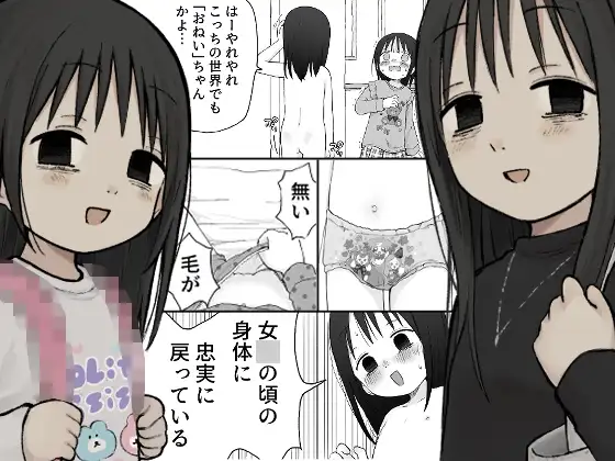 ちいさいおねいさん