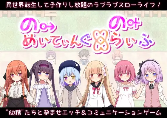 のーめいてぃんぐ・のーらいふ