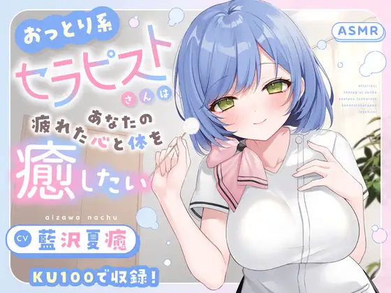【ASMR】～あなたの疲れた心と体を癒したい～ セラピスト『翠華さん』 【耳かき/癒し/バイノーラル】【シャンプー】