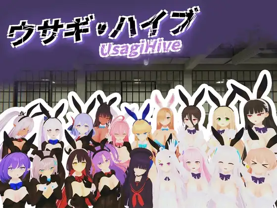 ウサギ・ハイブ -Usagi Hive-