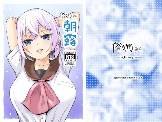 朝露