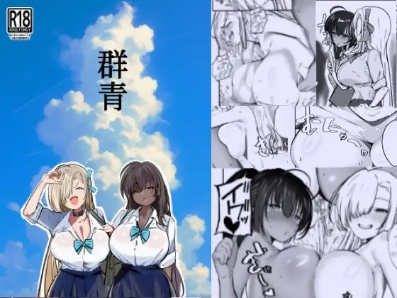 群青