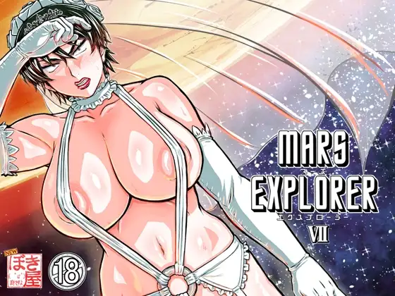 MARS EXPLORER 7