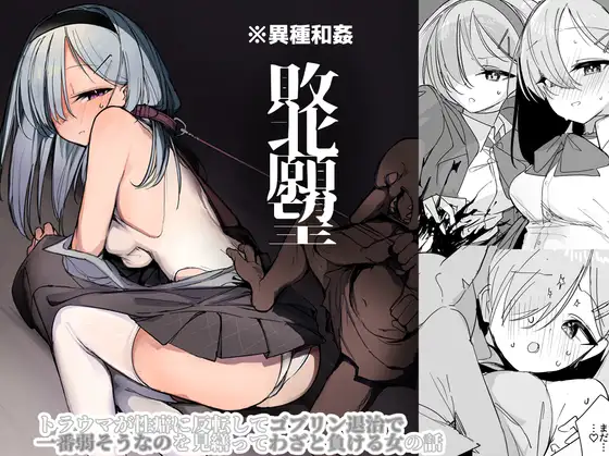 敗北願望