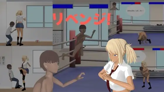 リベンジ！