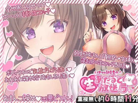 完全撮り下ろし☆あだると放送局『ビデオ館24さんで生収録♪編(3時間15分)付き』2025年9月の配信アーカイブまとめ