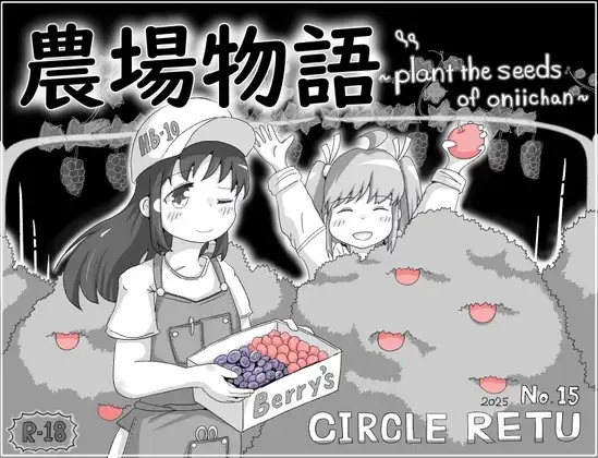 【スマホ版】農場物語！?