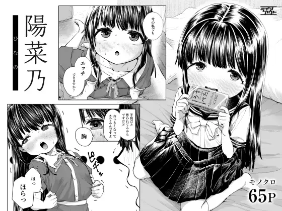 陽菜乃