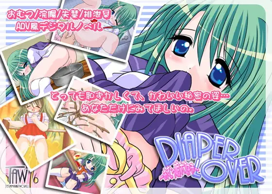 DIAPER LOVER～おむっ娘大好き～