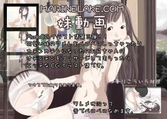 妹の動画。