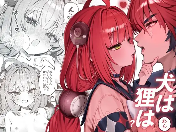 犬はわん、狸は?