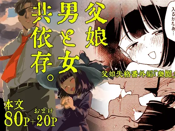 楽園