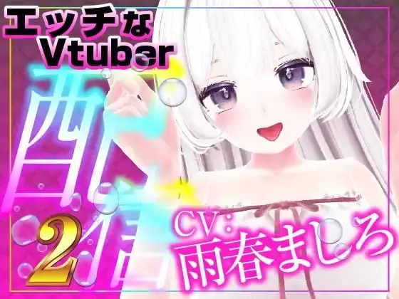 AV風自己紹介オナニー(配信アーカイブ)