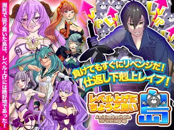 【スマホ版】レベル上げにちょうど良い島